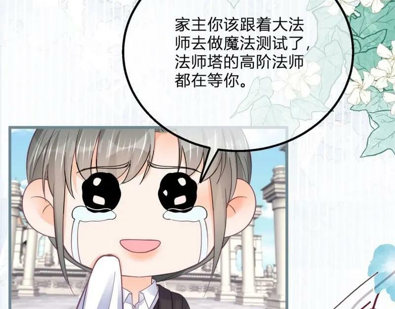 第172话 第169话 早些回来38
