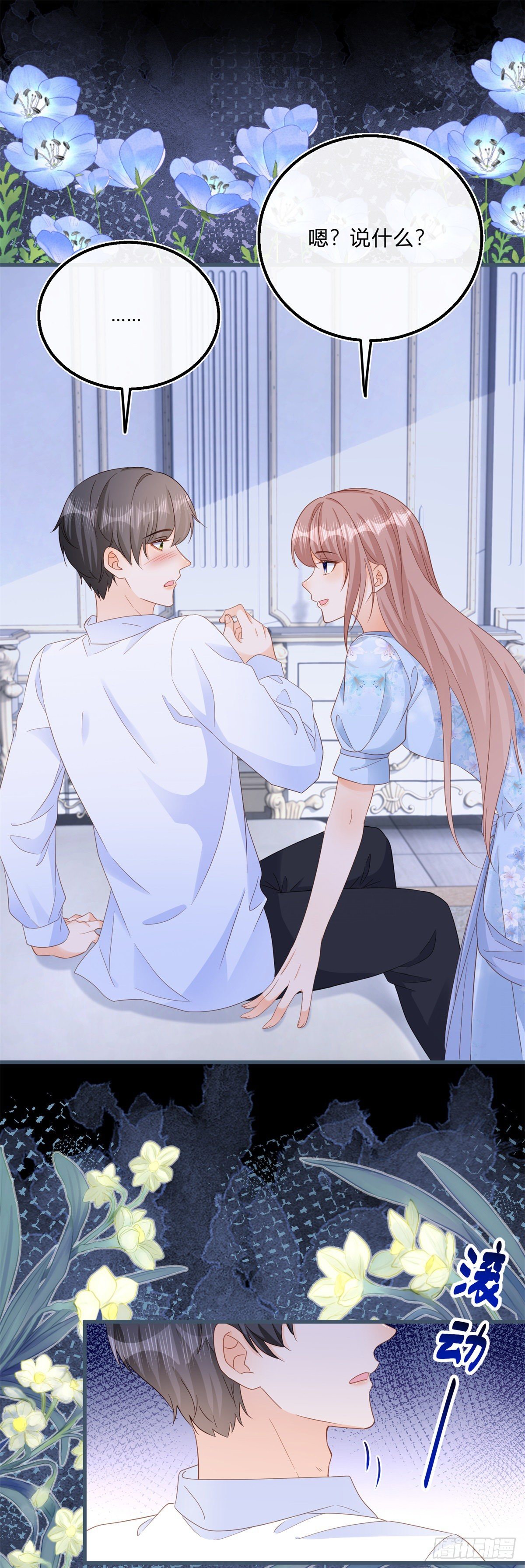 第74话 调戏二哥25