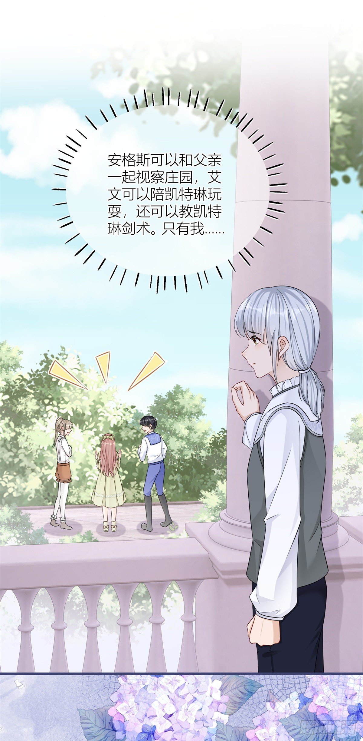 第20话 大哥奇奇怪怪19