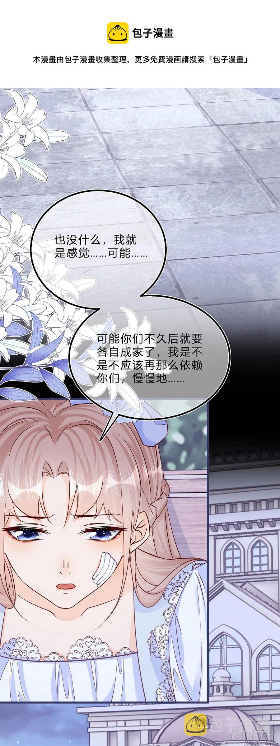 第51话 三哥的秘密25