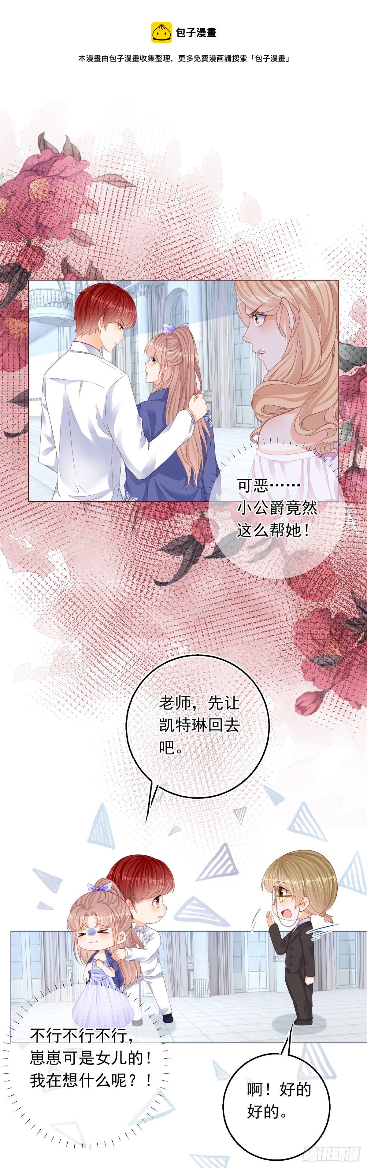 第25话 脱落的礼服19