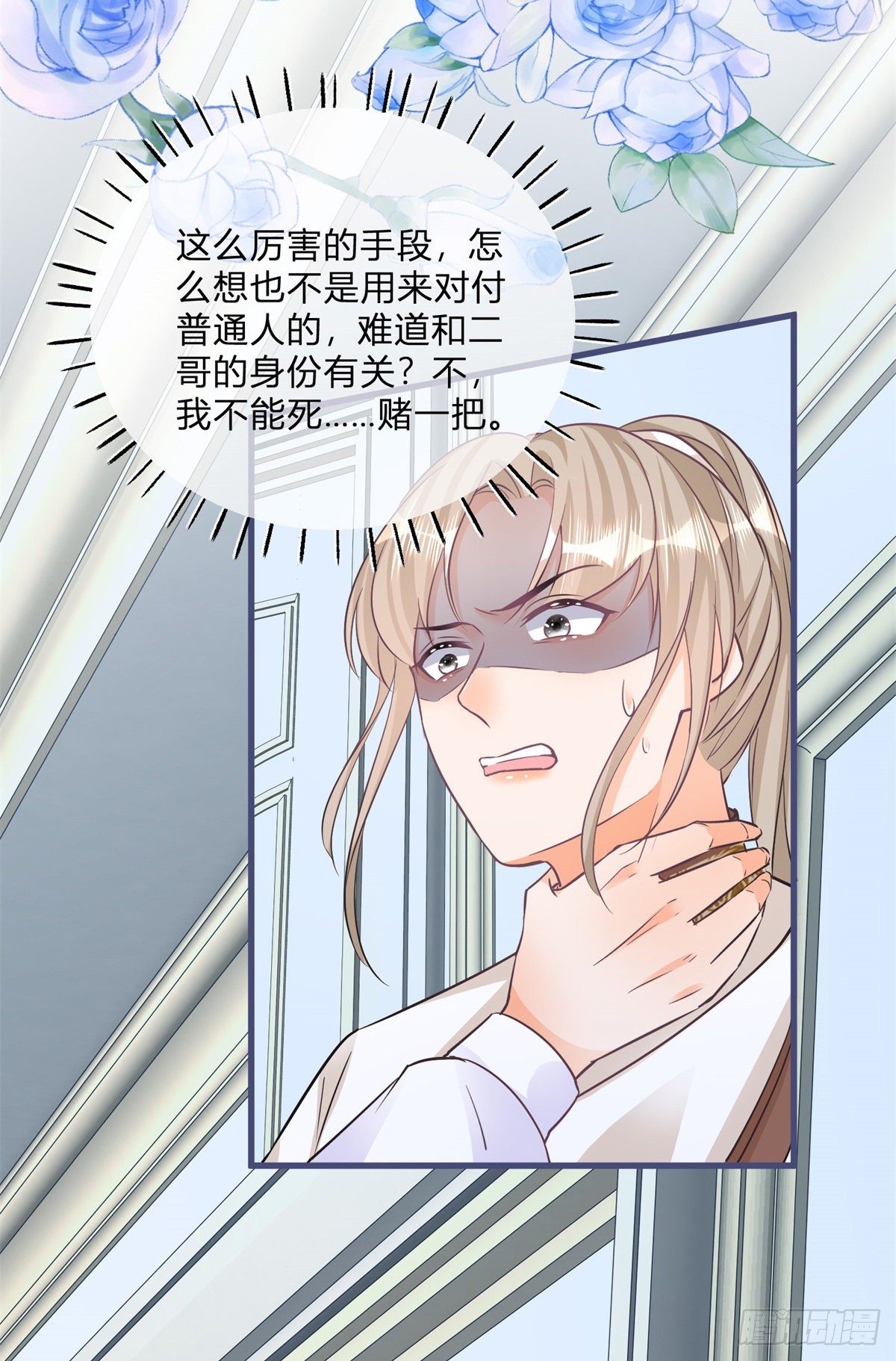 第103话 认清幕后主使13