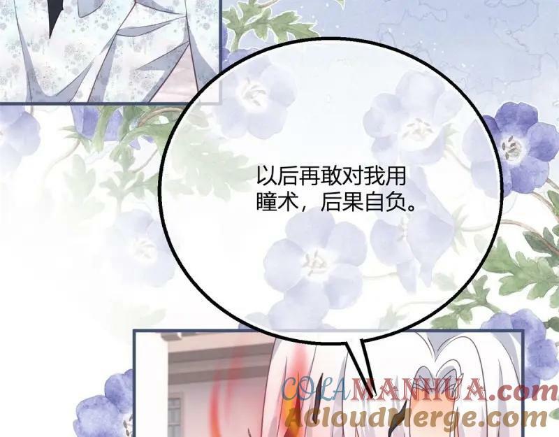 第174话 第171话 你是大祭司20