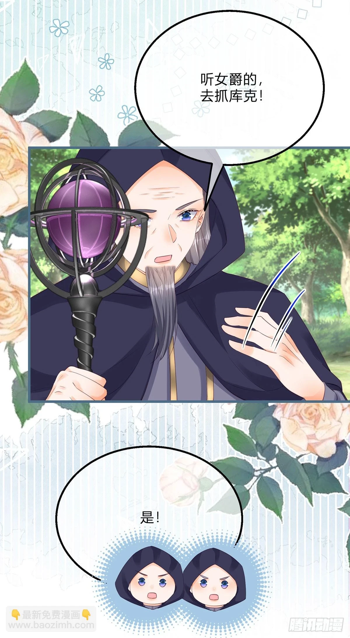 第156话 公主抱绝杀10
