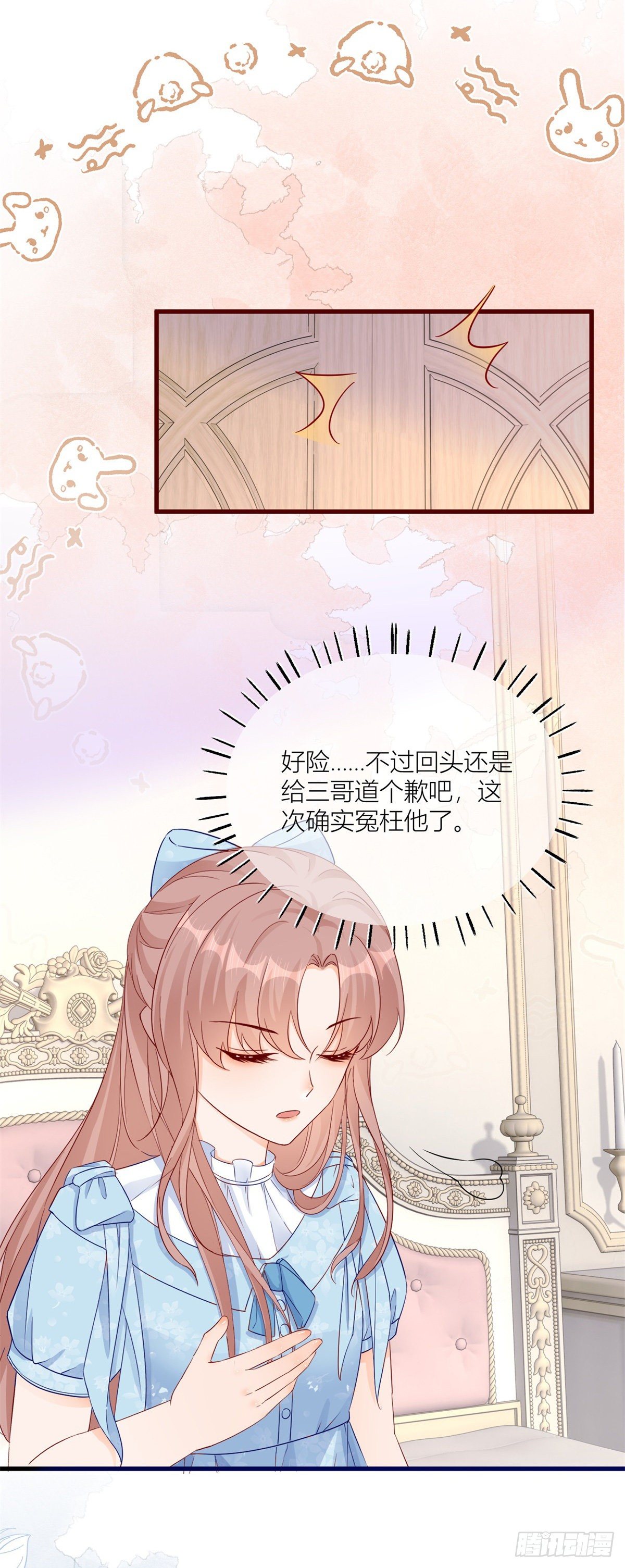 第15话 艾文的陷害13