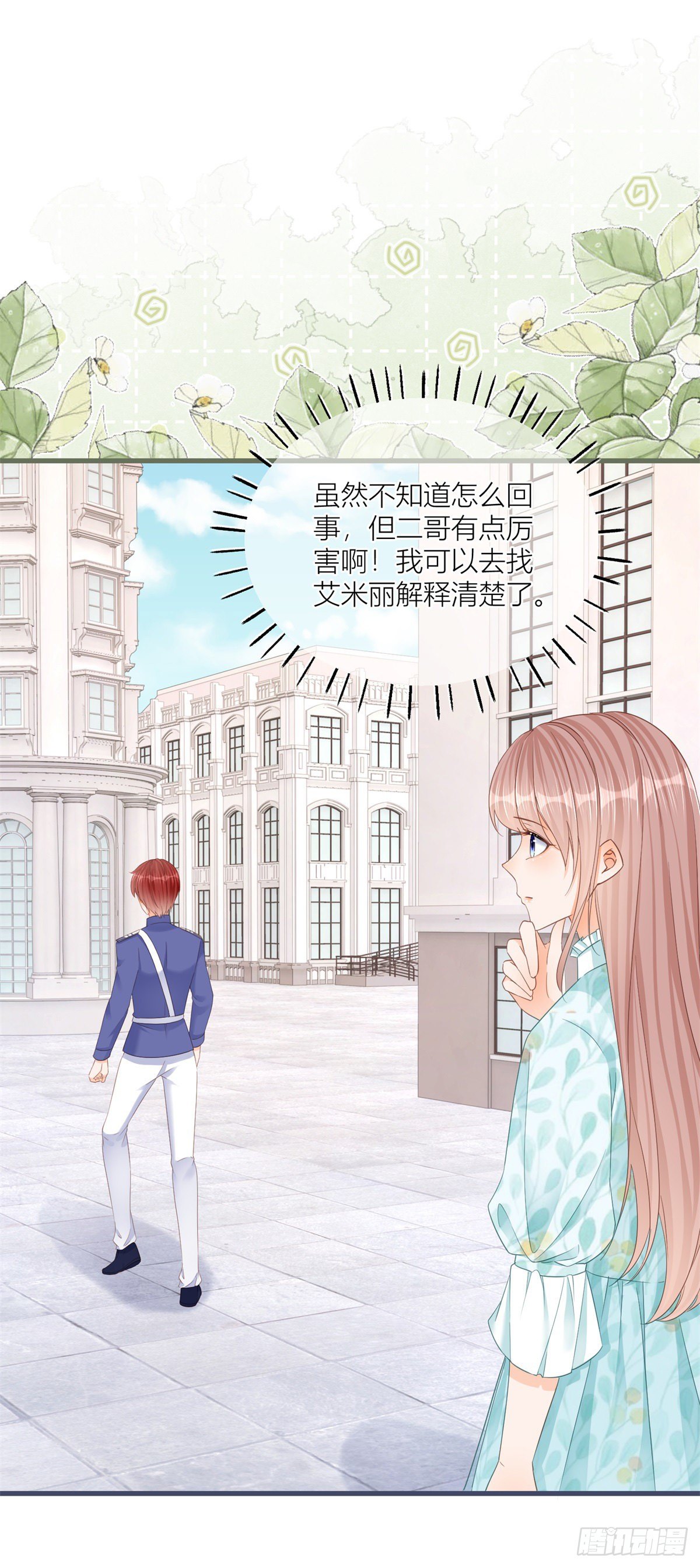 第34话 讨厌的哥哥1