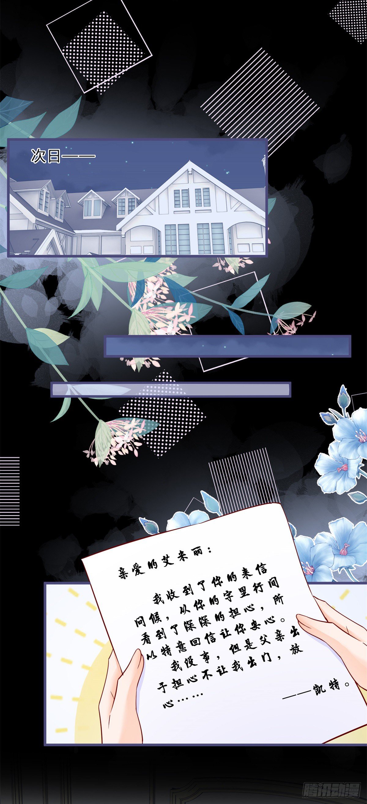 第68话 最亲爱的家人17