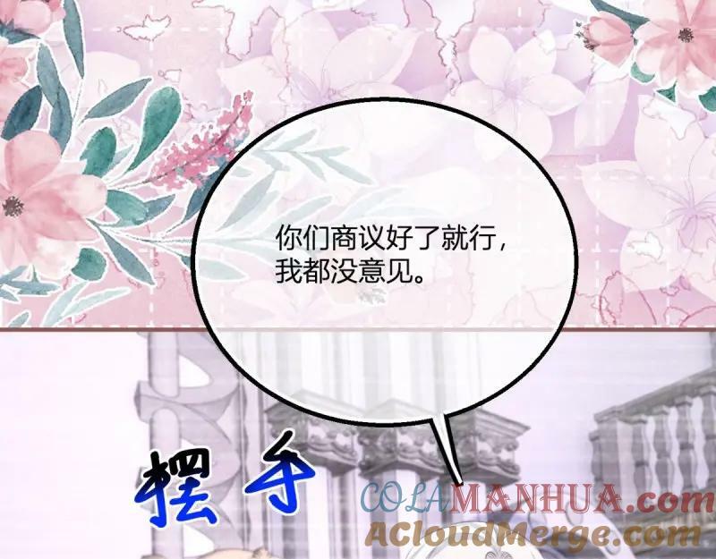 第180话 第177话 有趣的小丫头20