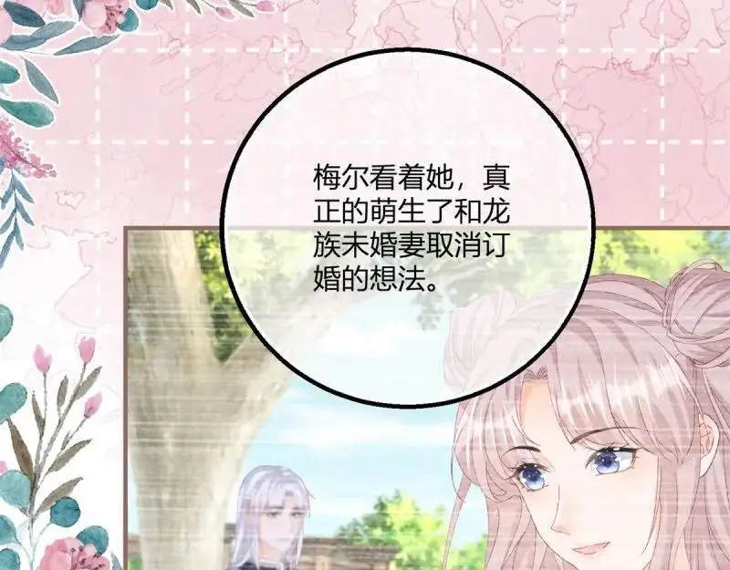 第184话 第181话 长大后嫁给你67