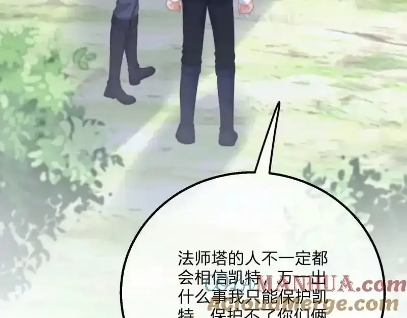 第167话 三兄弟争夺凯特40