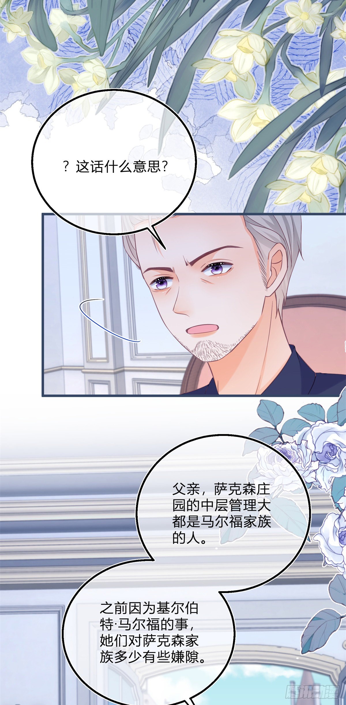 第98话 反将一军5
