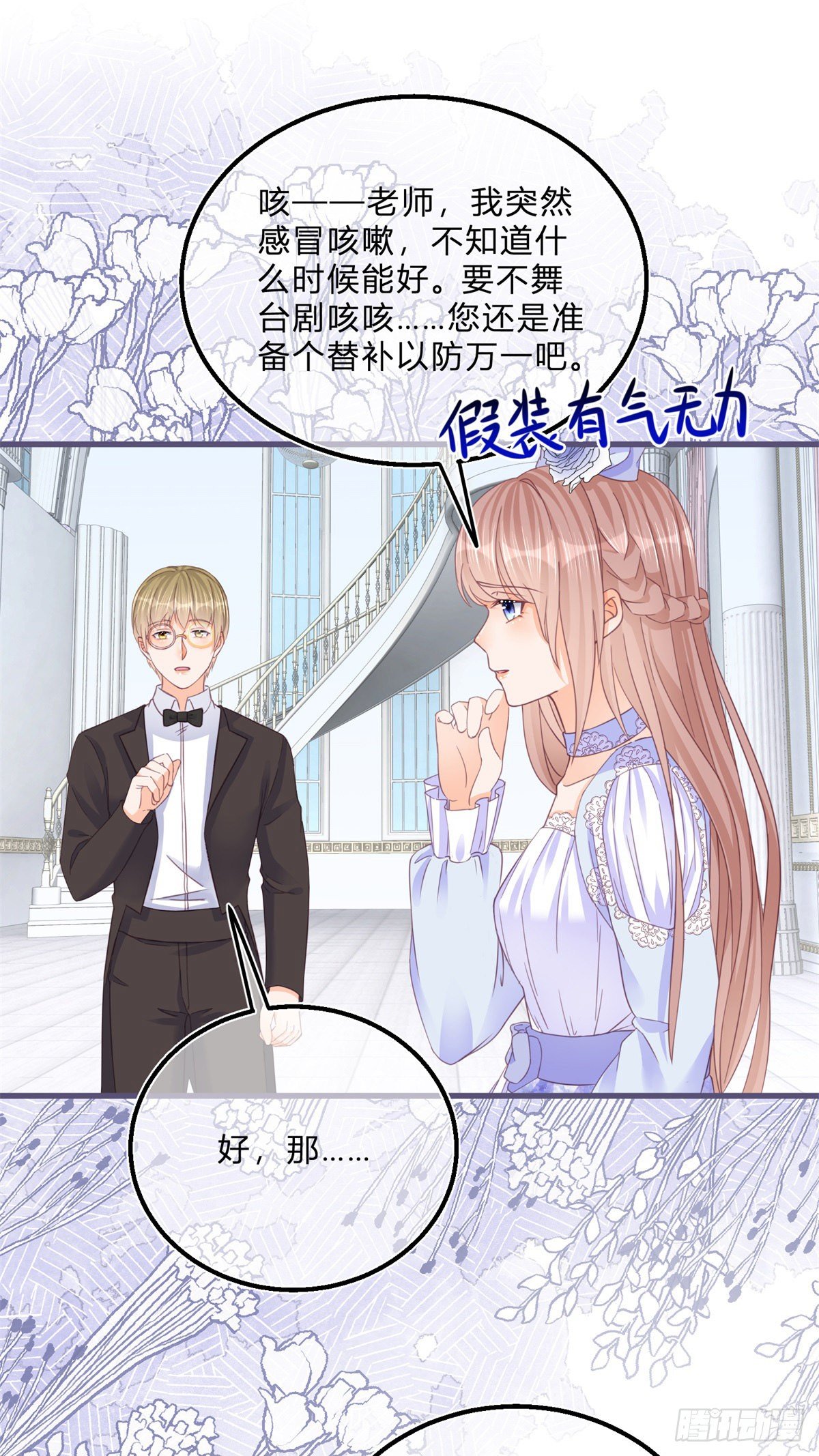 第46话 突然的拥抱28