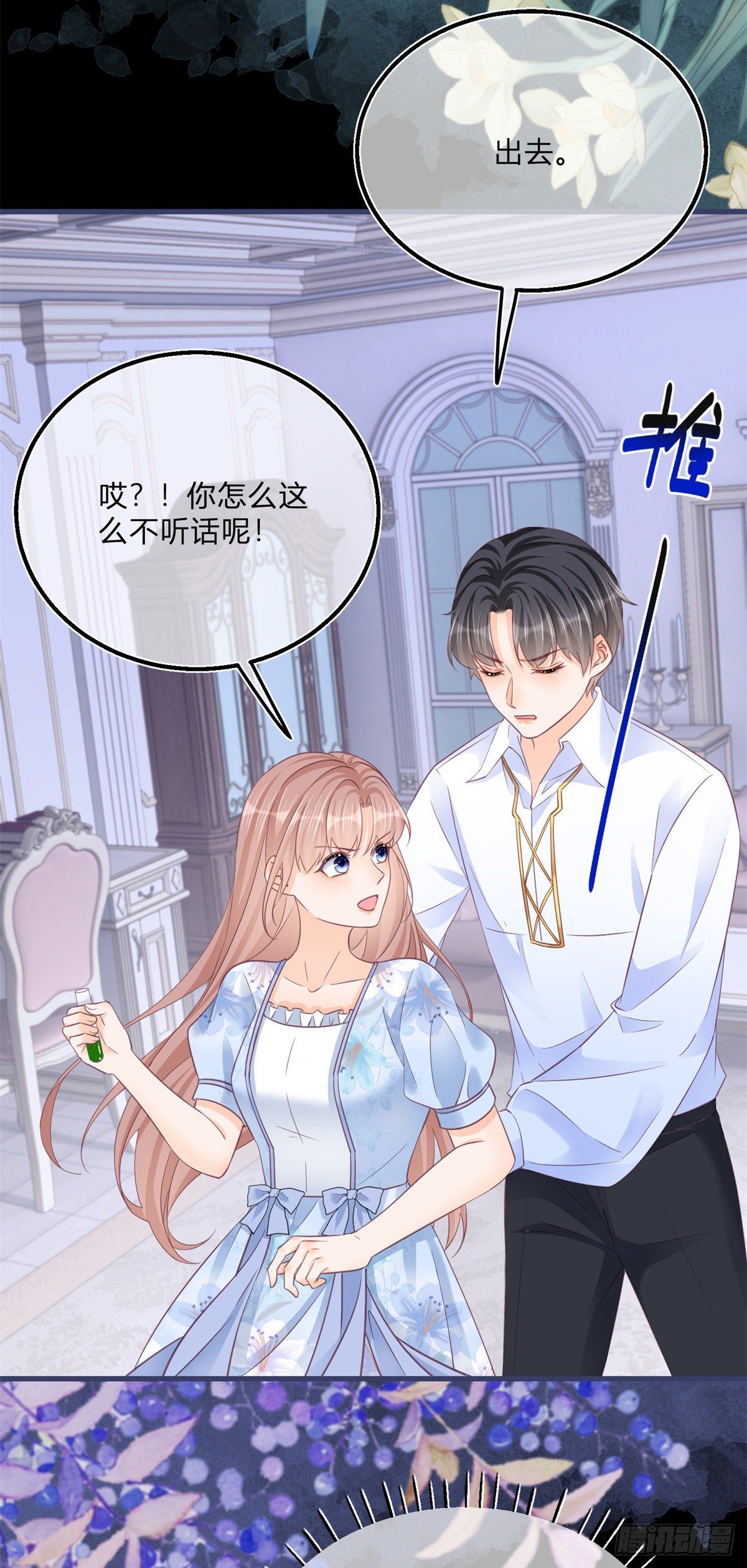第81话 用嘴喂药9