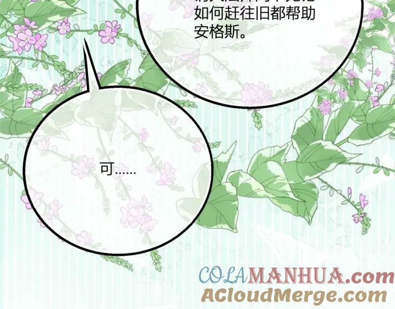 第175话 第172话 失败的伏击8