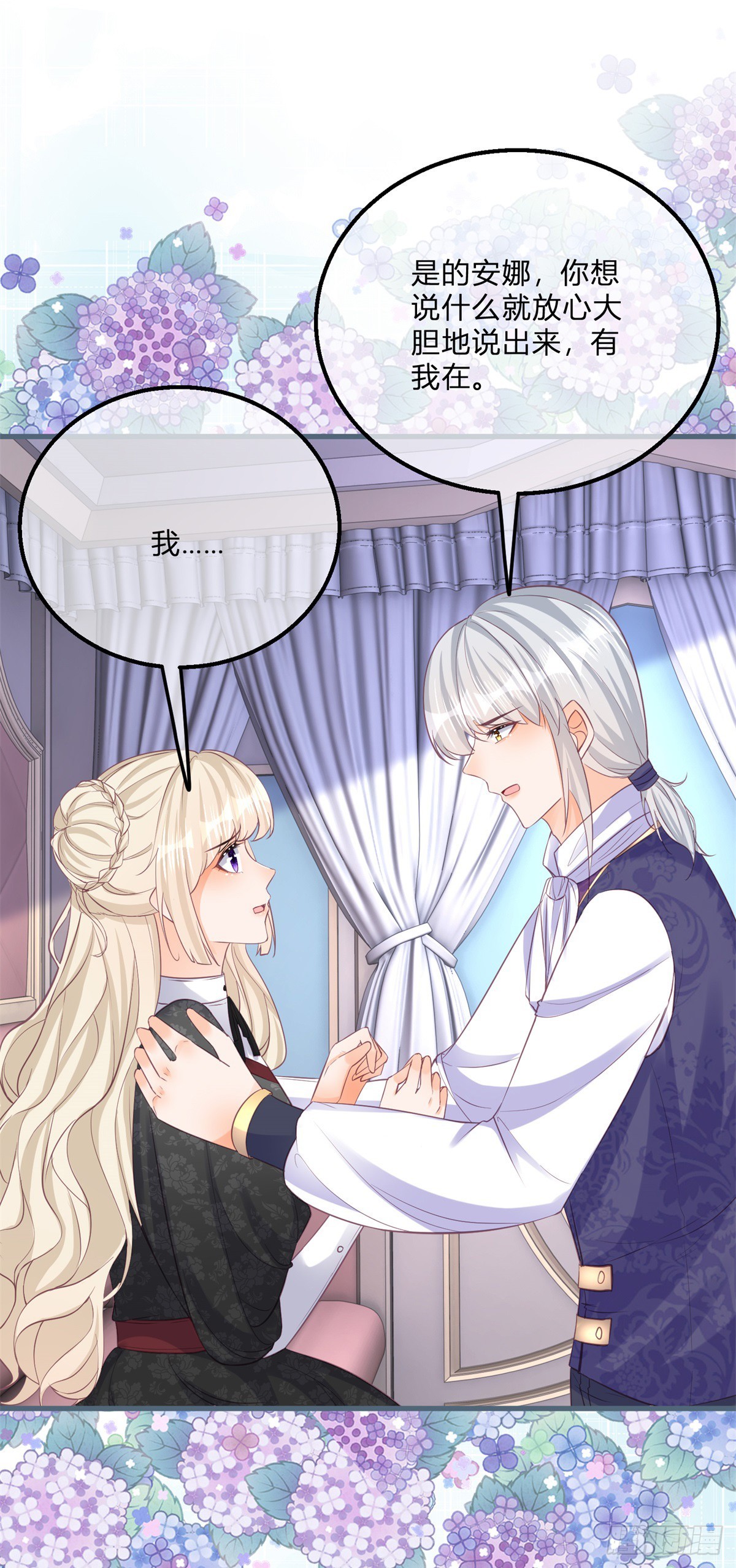 第147话 死去的记忆攻击我1