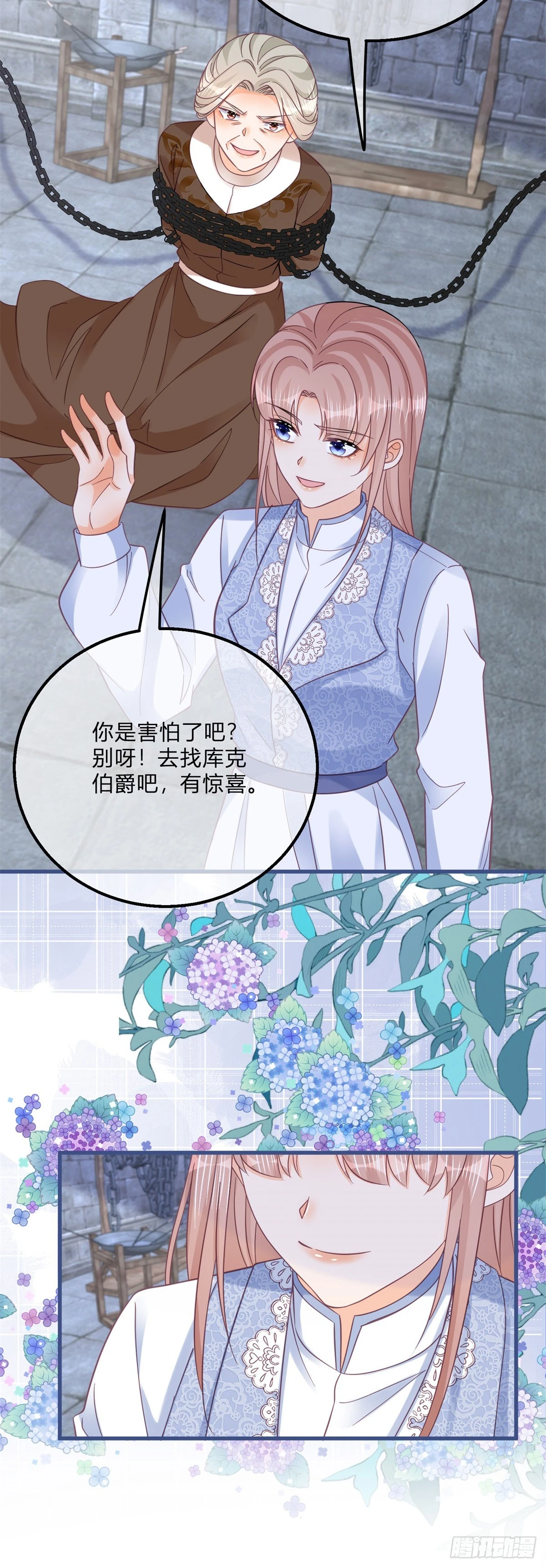 第154话 活要见人24