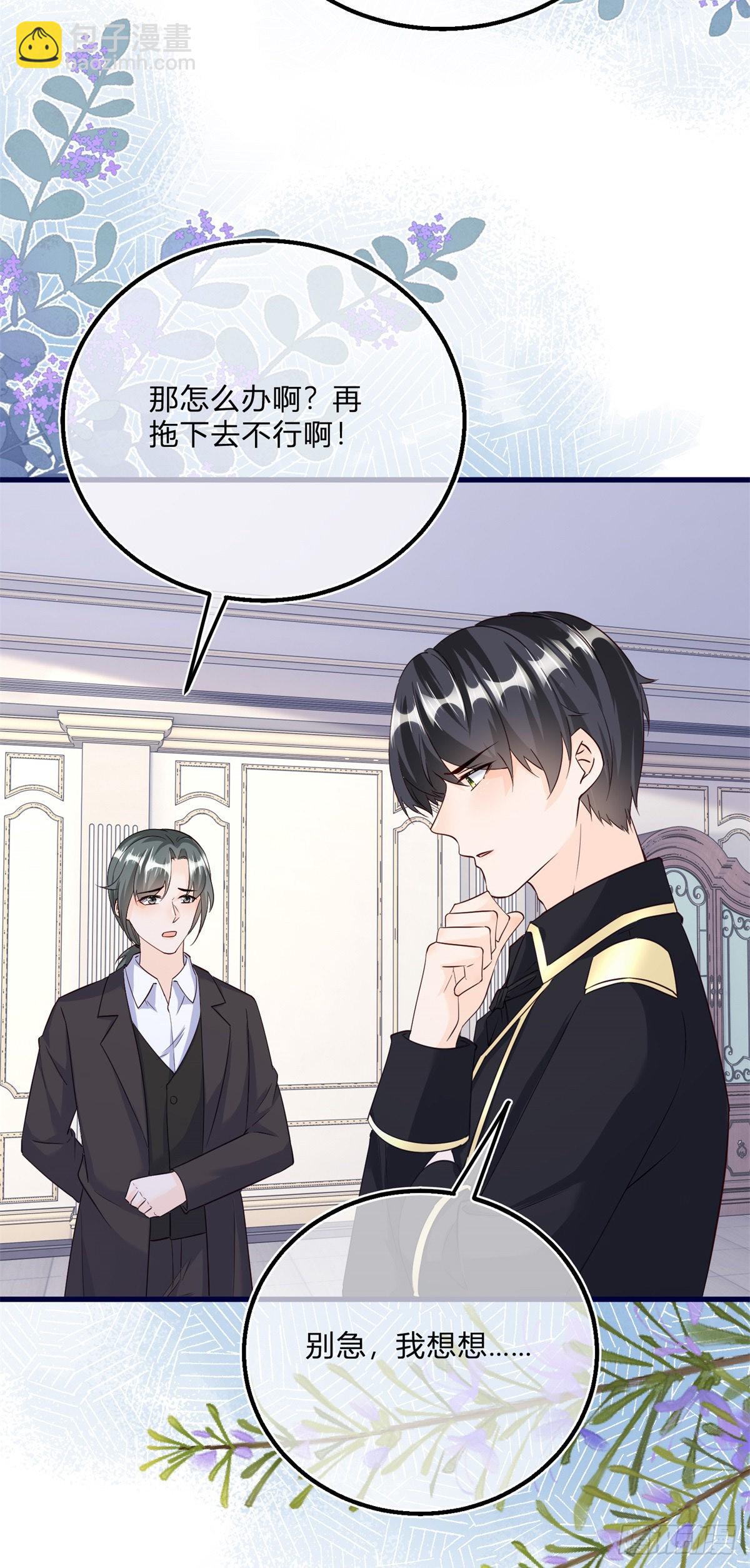 第134话 咬伤了你23