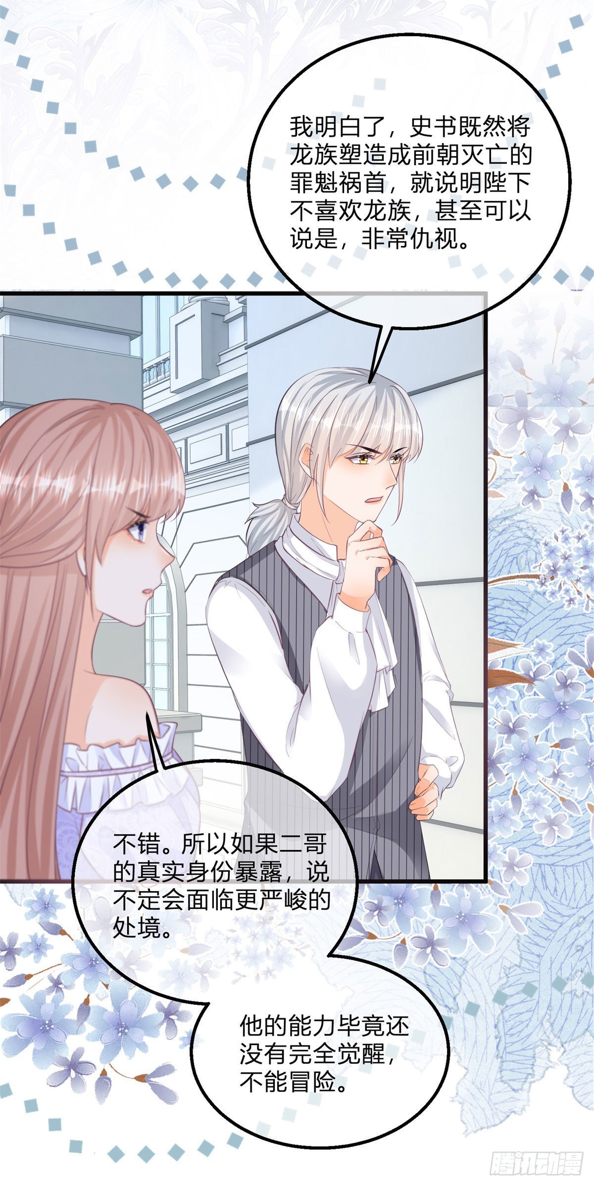 第108话 出生证明6