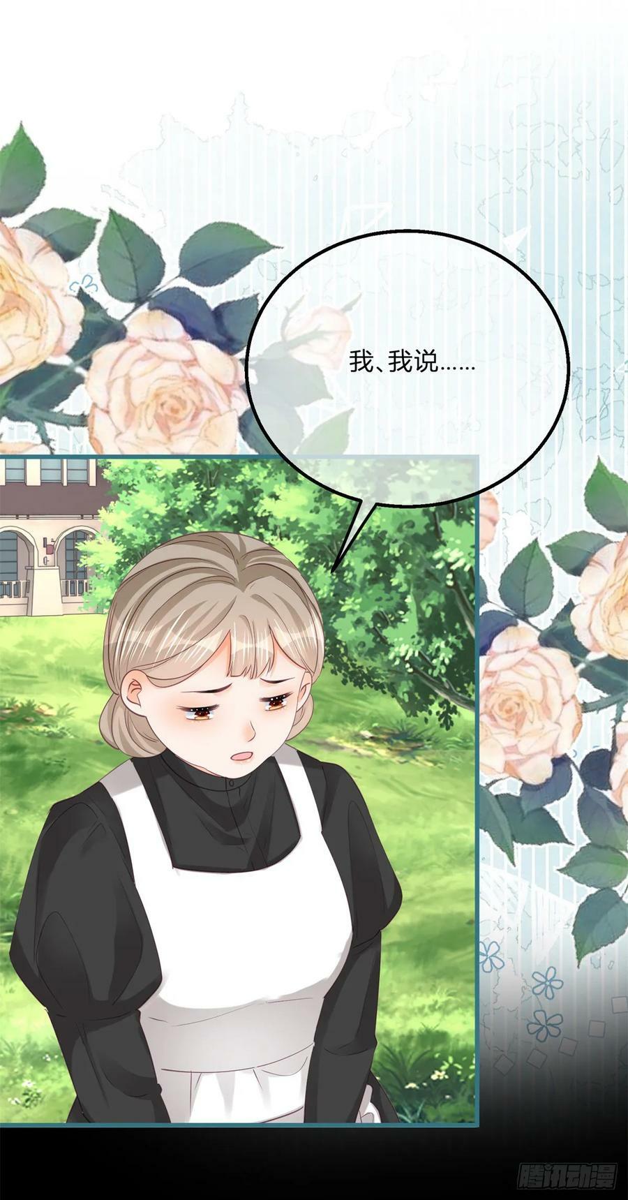 第159话 为了你好32