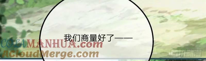 第170话 第167话 三兄弟争夺凯特8