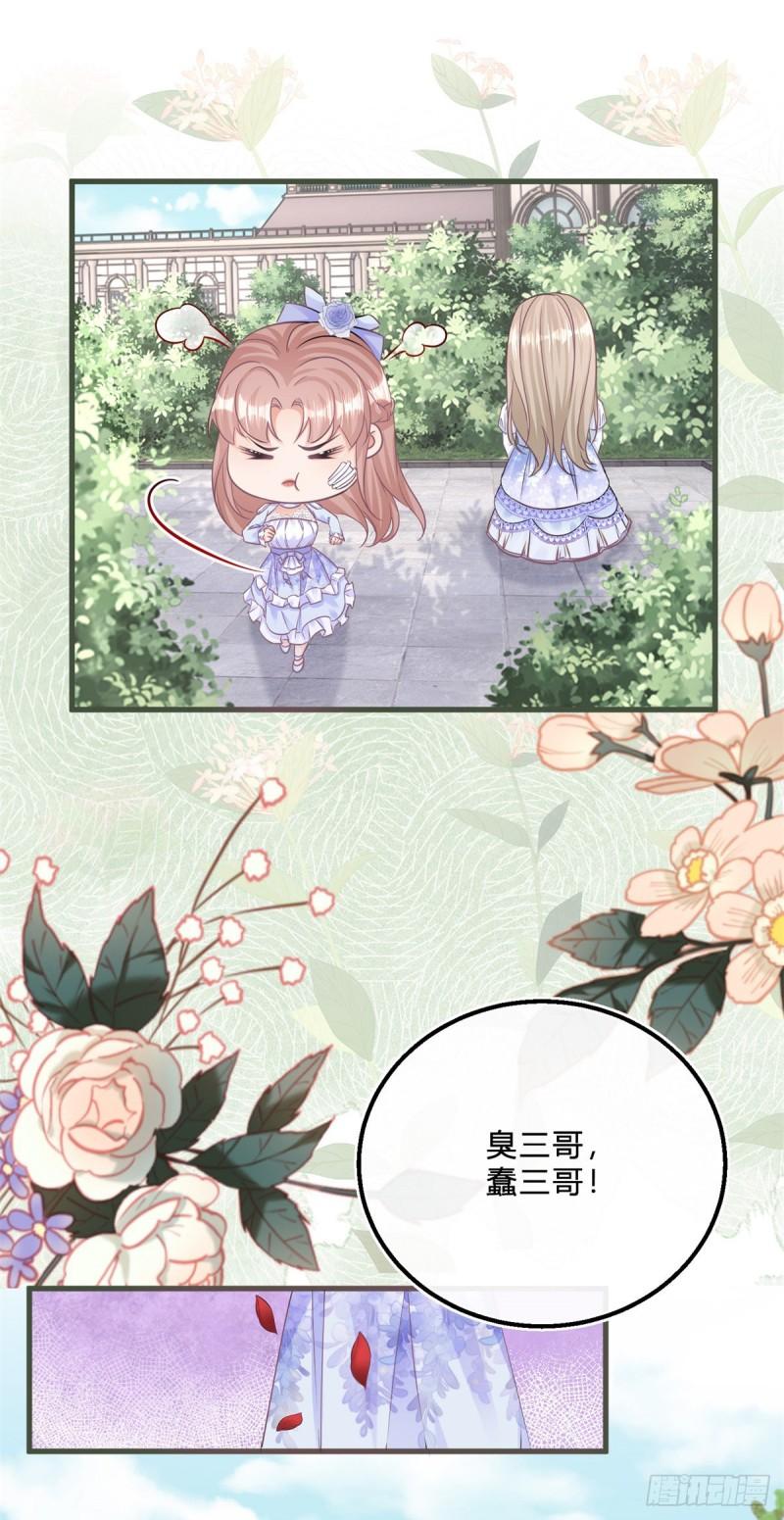 第49话 二哥的要求7