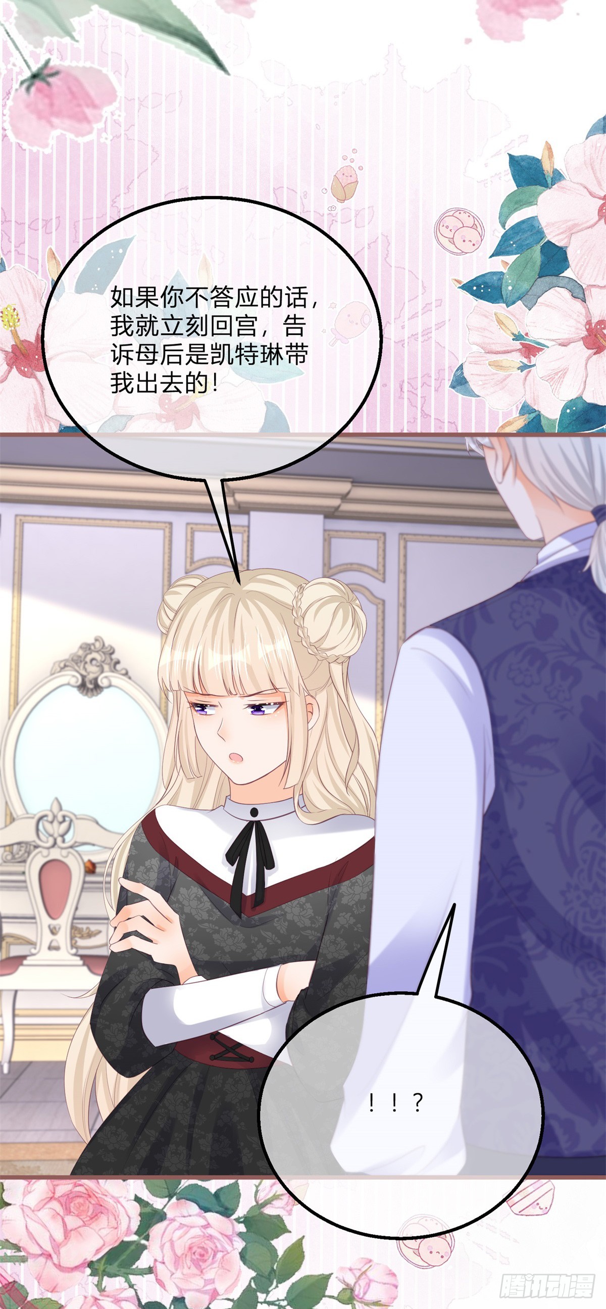 第145话 男人，你在玩火5