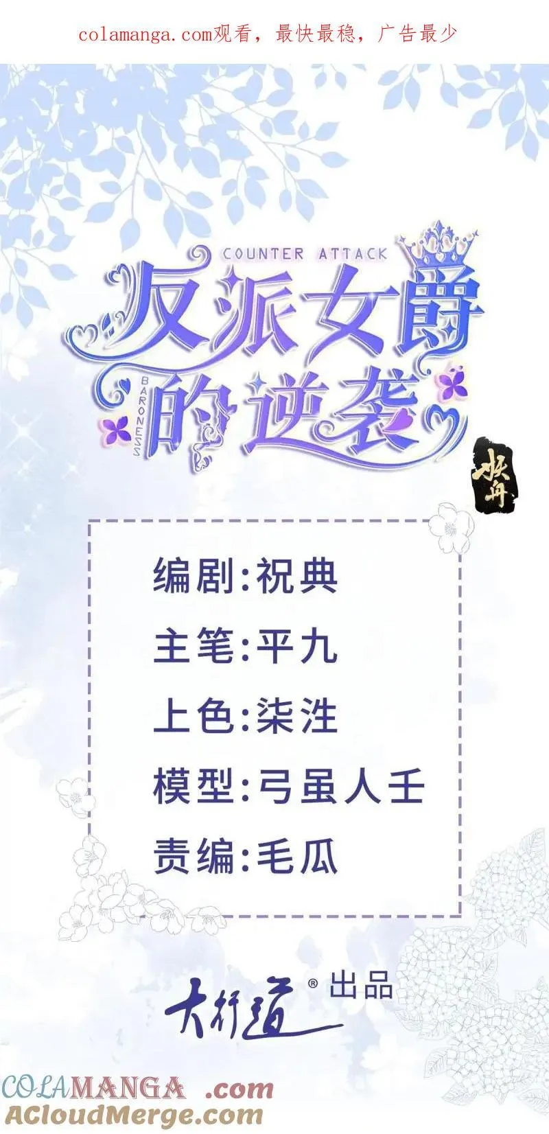 第189话 第186话 好久不见的哥哥们0