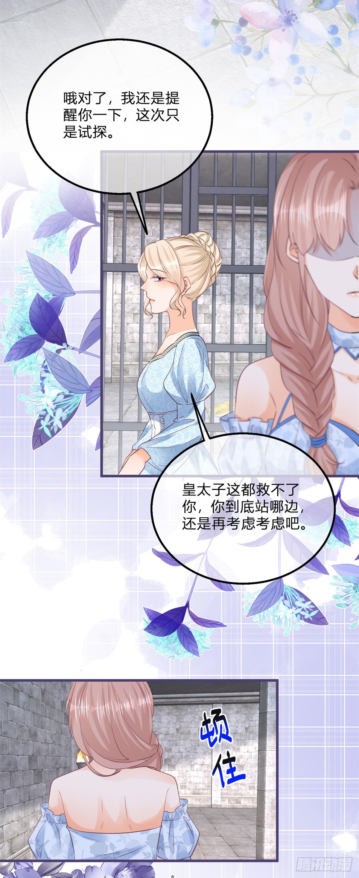 第123话 你捂住我的嘴了20