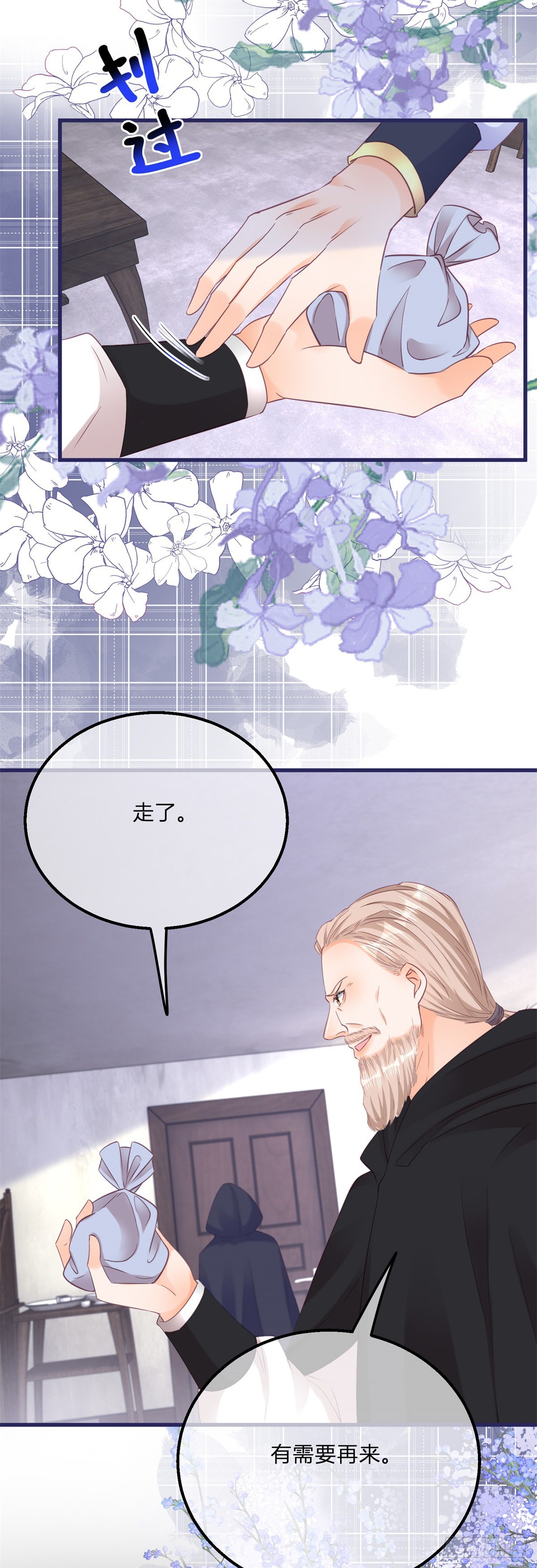 第136话 有需要再来25