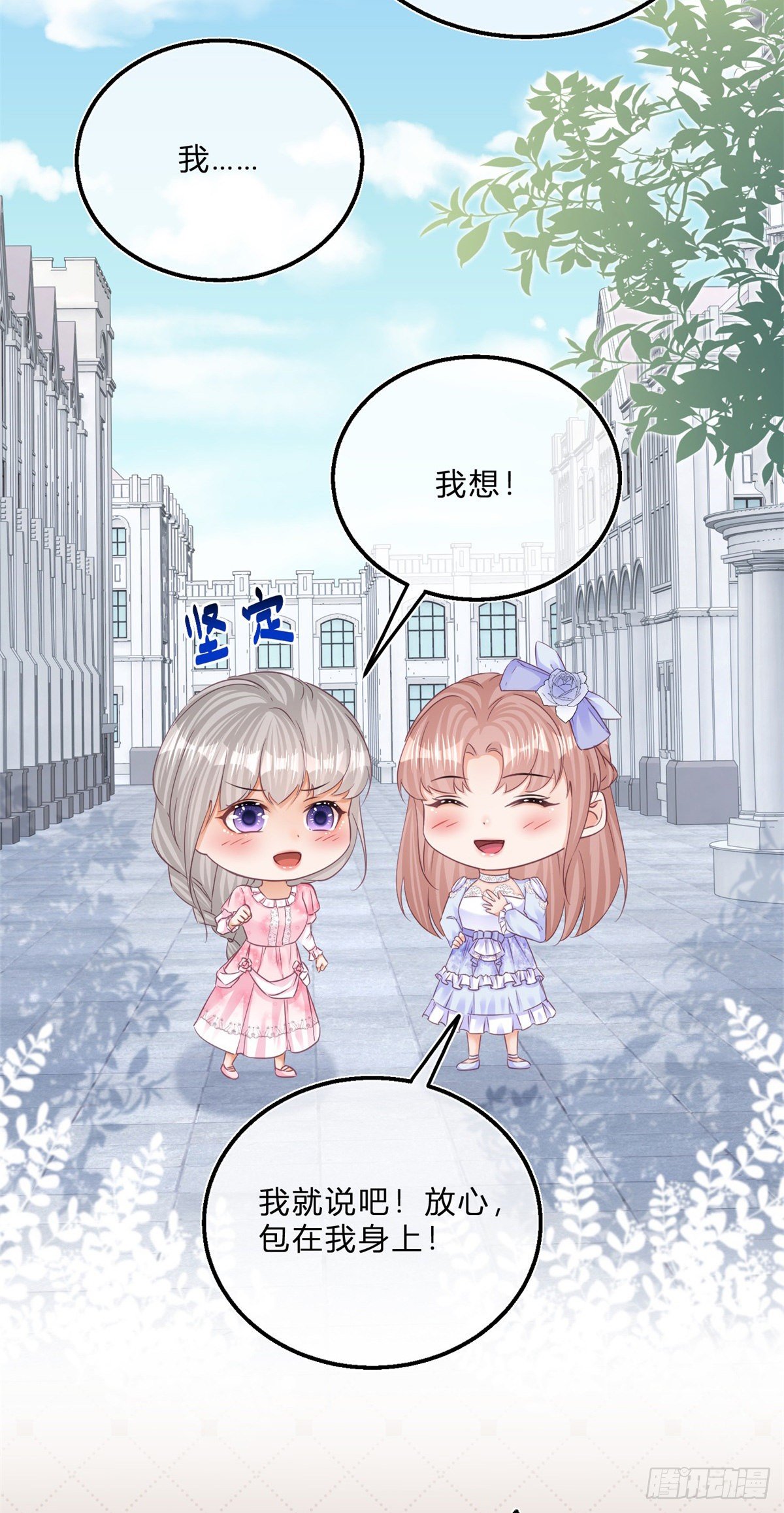 第43话 舞台意外11