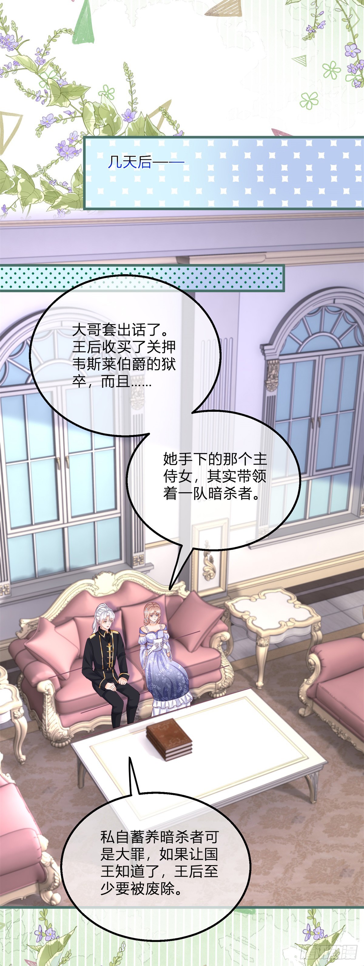 第147话 死去的记忆攻击我14