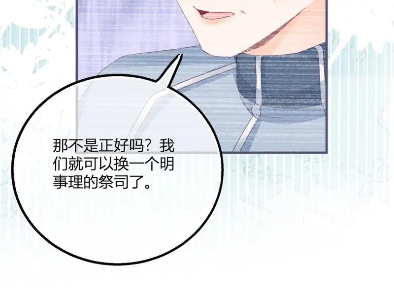 第182话 第179话 缔结契约53