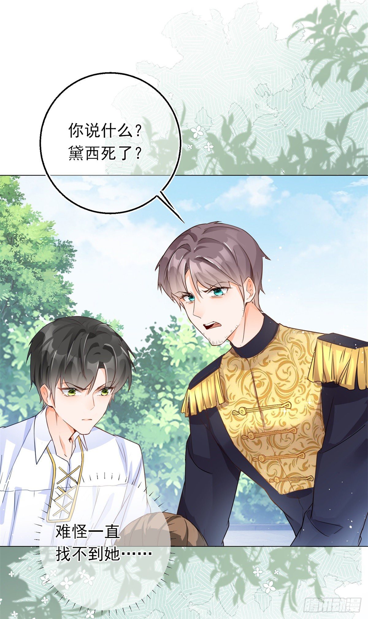 第28话 放了杀手1
