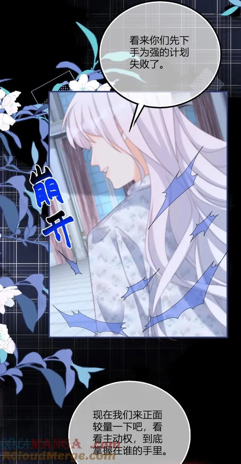 第188话 第185话 别忽视我的爱人啊20