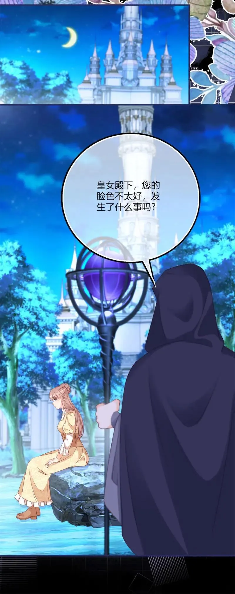 第191话 第188话 我到底喜欢谁？27