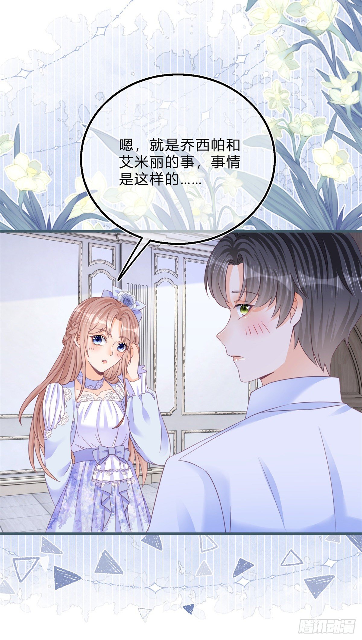 第46话 突然的拥抱21