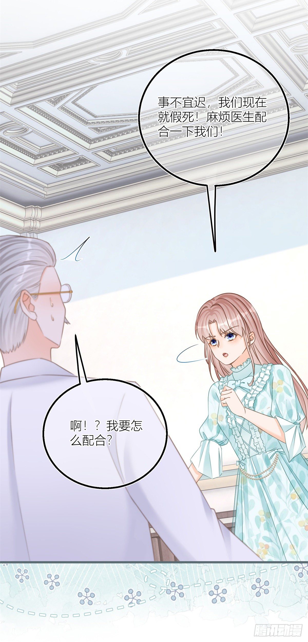 第36话 乱作一团6