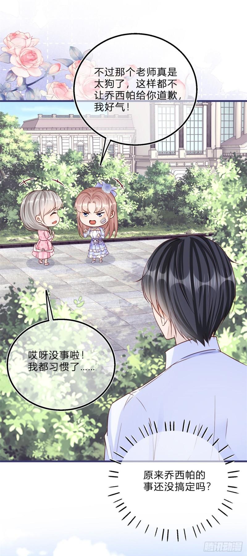 第49话 二哥的要求13