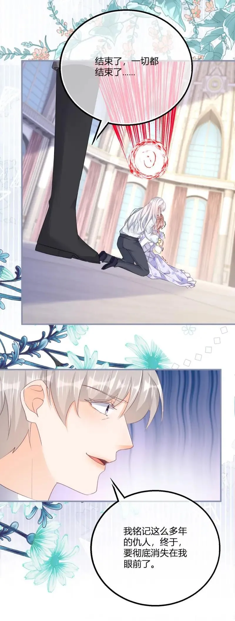 第189话 第186话 好久不见的哥哥们9
