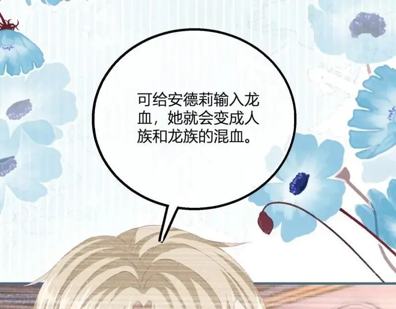 第184话 第181话 长大后嫁给你10