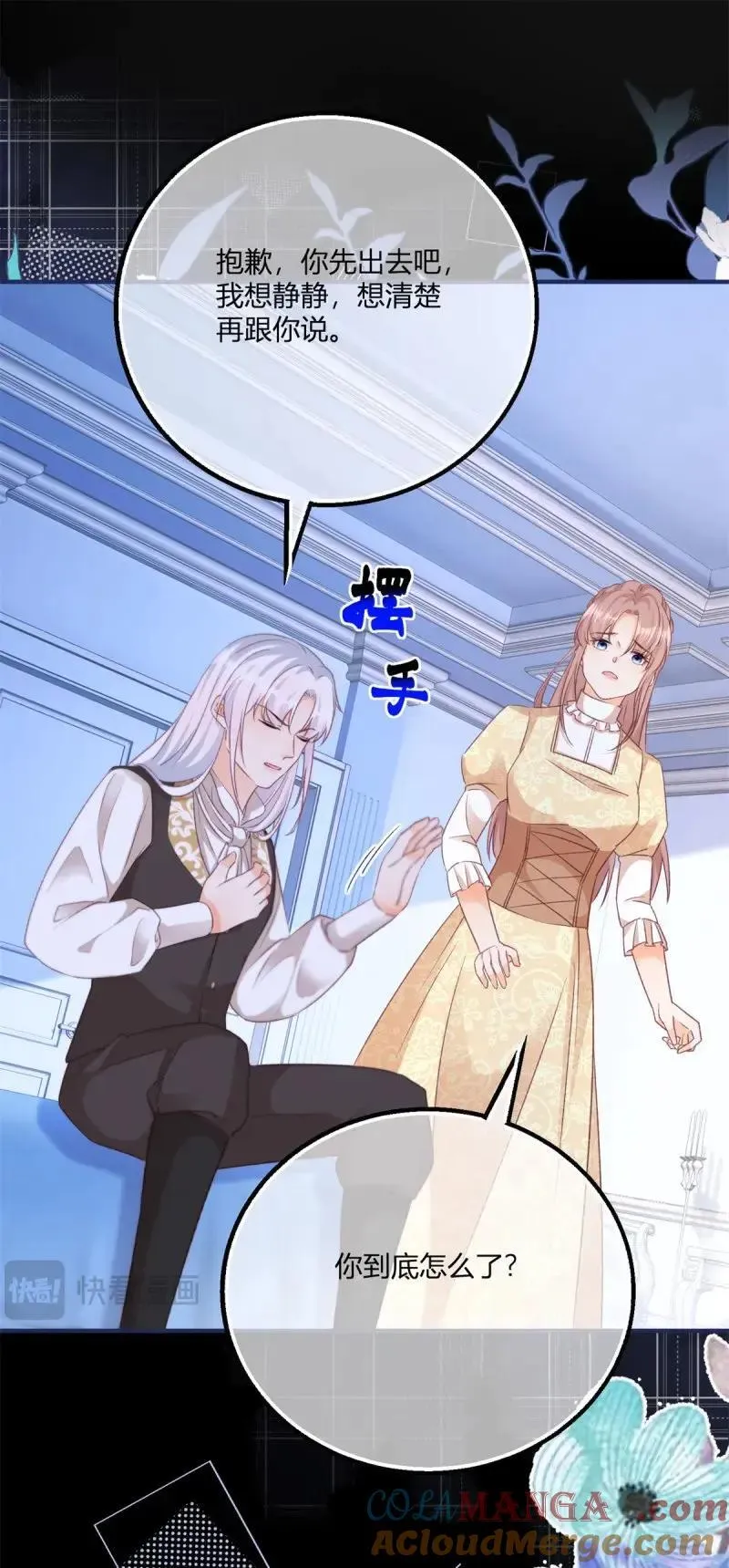 第191话 第188话 我到底喜欢谁？16