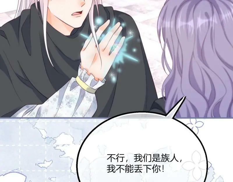 第177话 第174话 龙族的猎魔师79