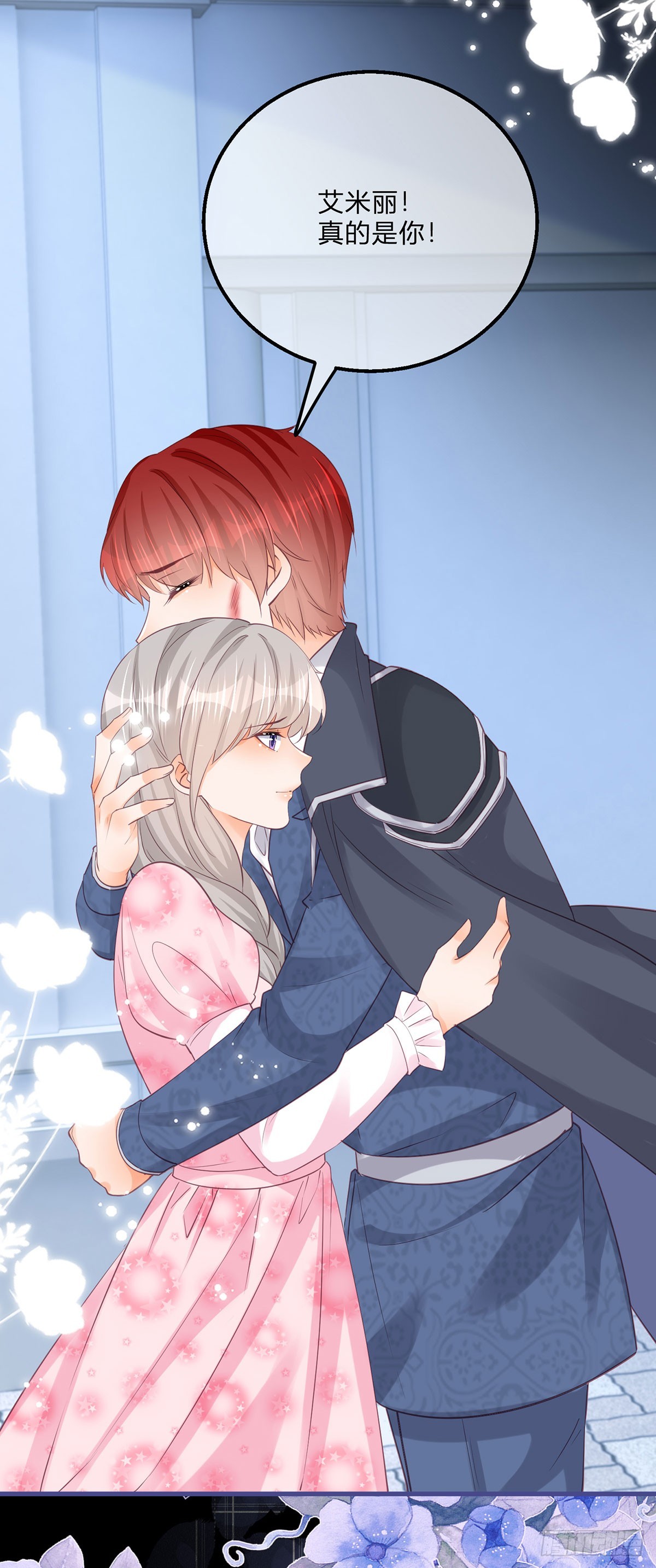 第151话 被埋伏了！2