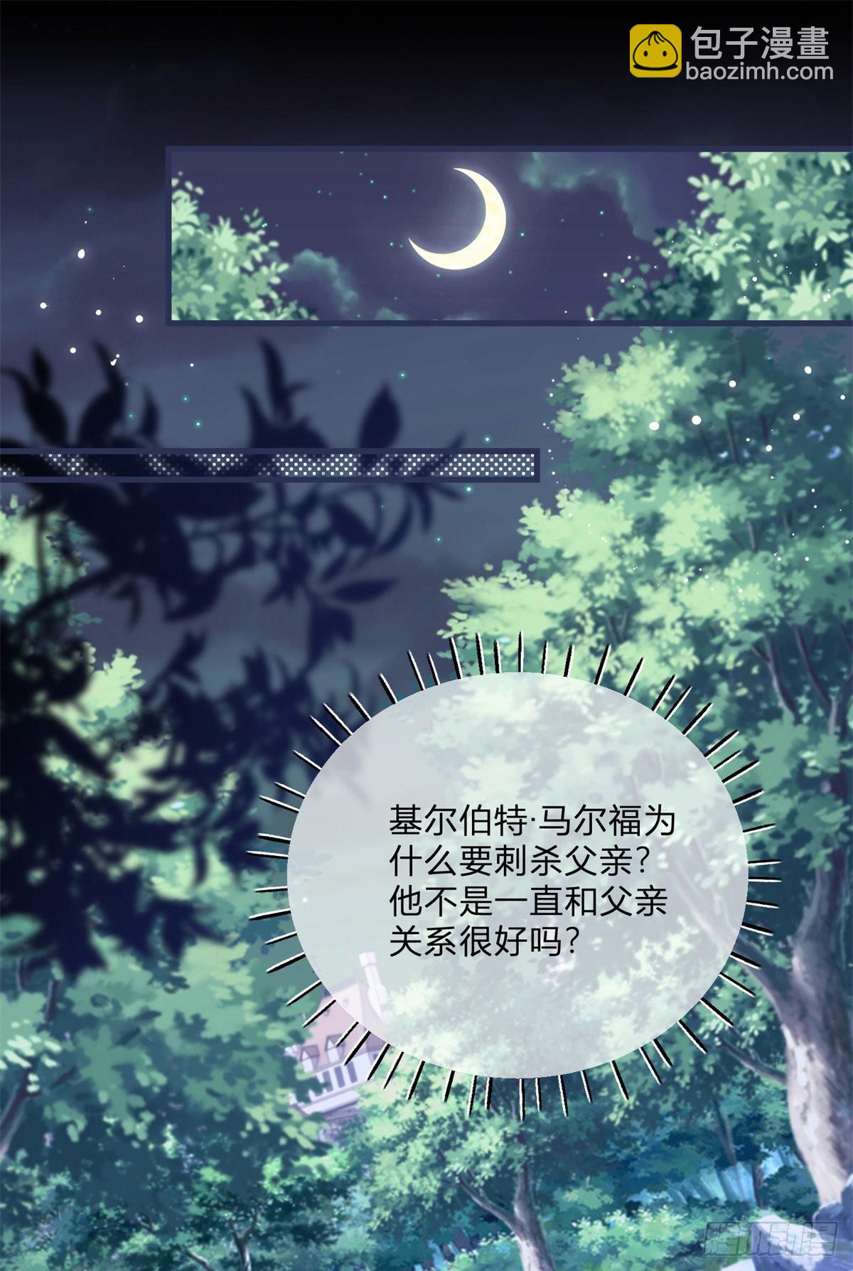 第99话 别有用心4