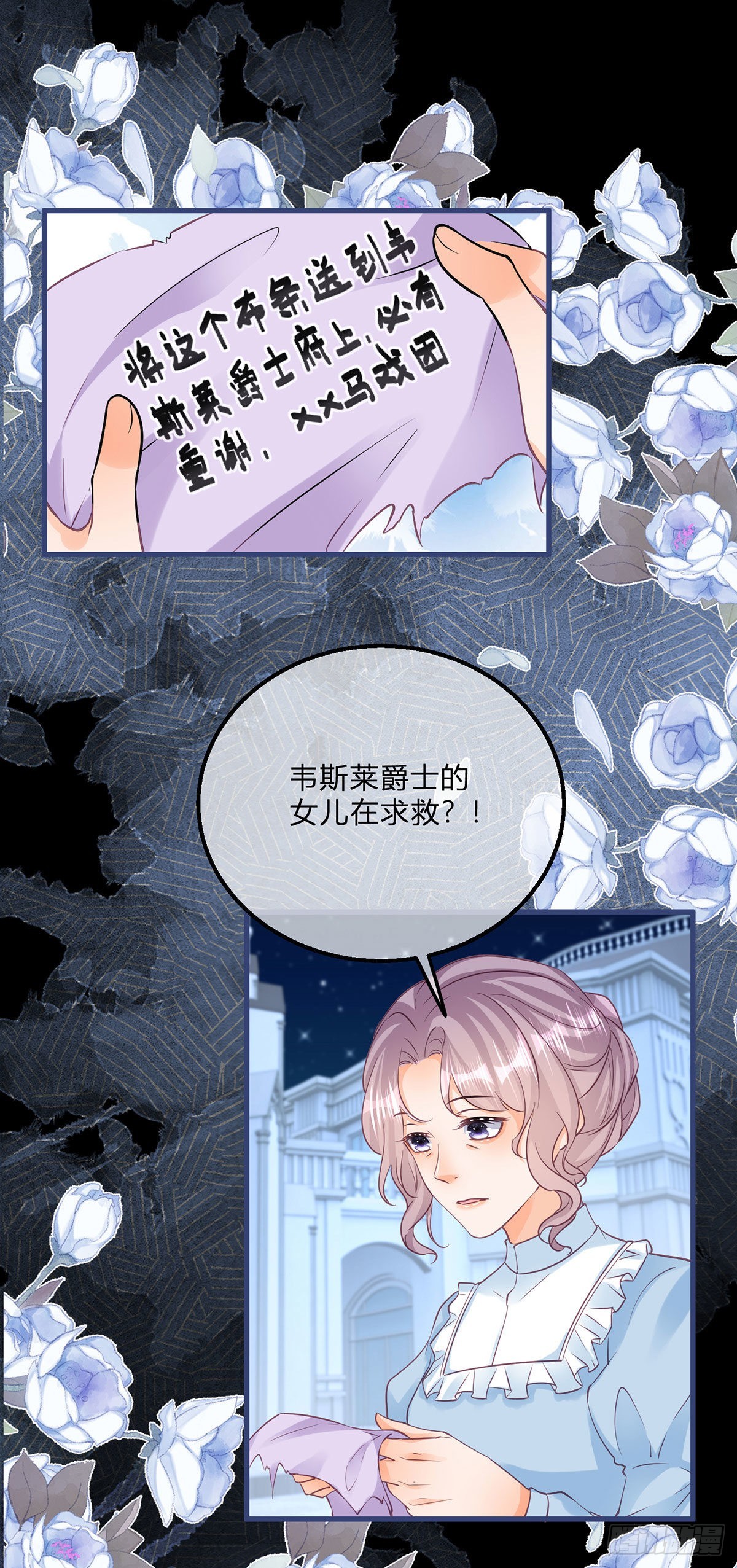 第115话 她还是个孩子7