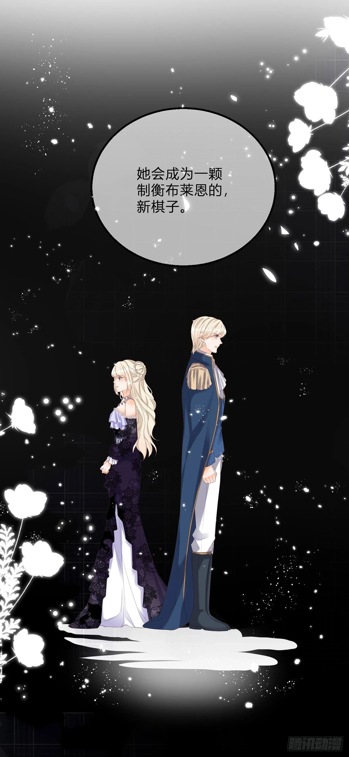 第156话 公主抱绝杀29