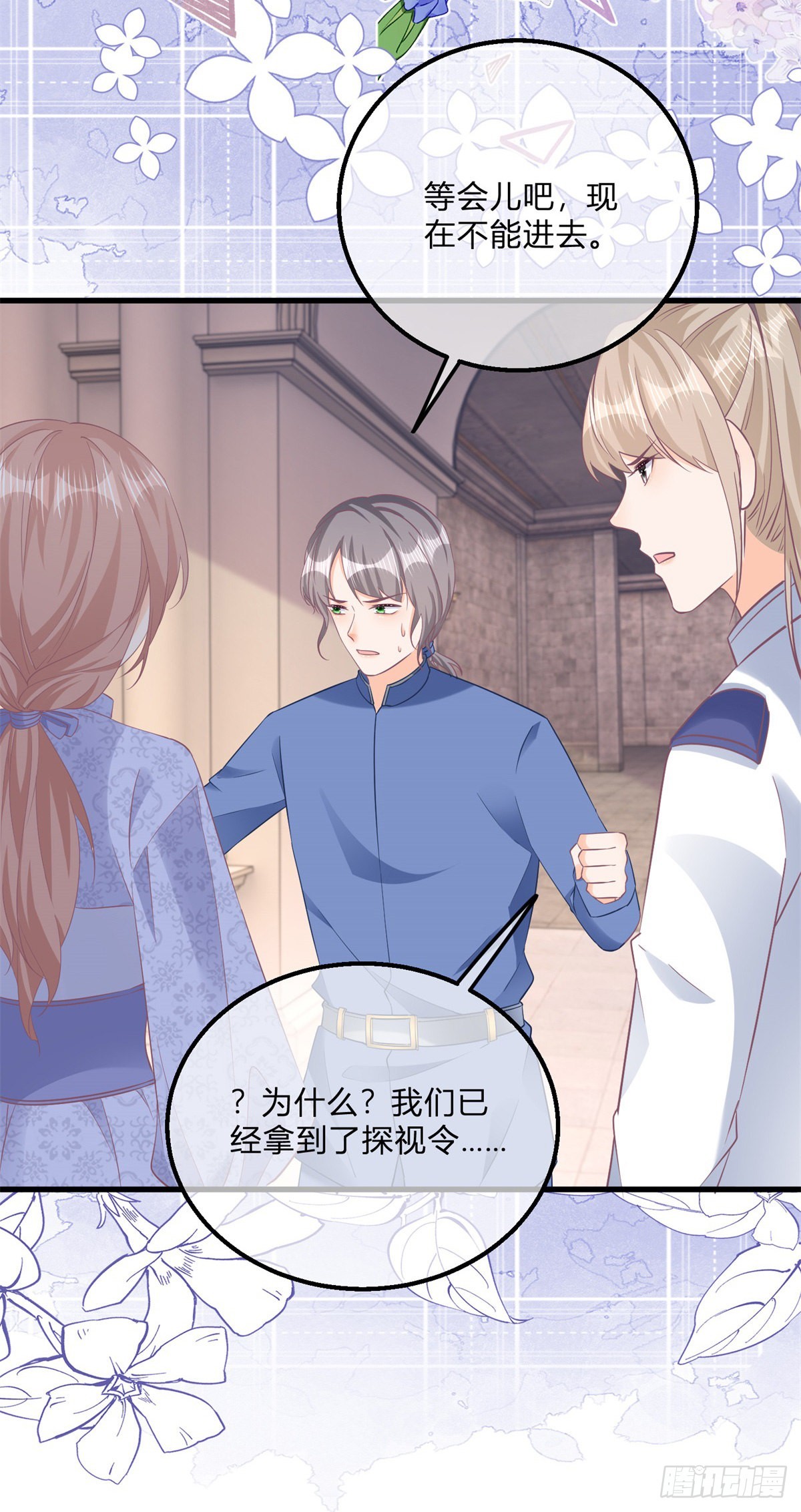 第118话 女爵饶命！12