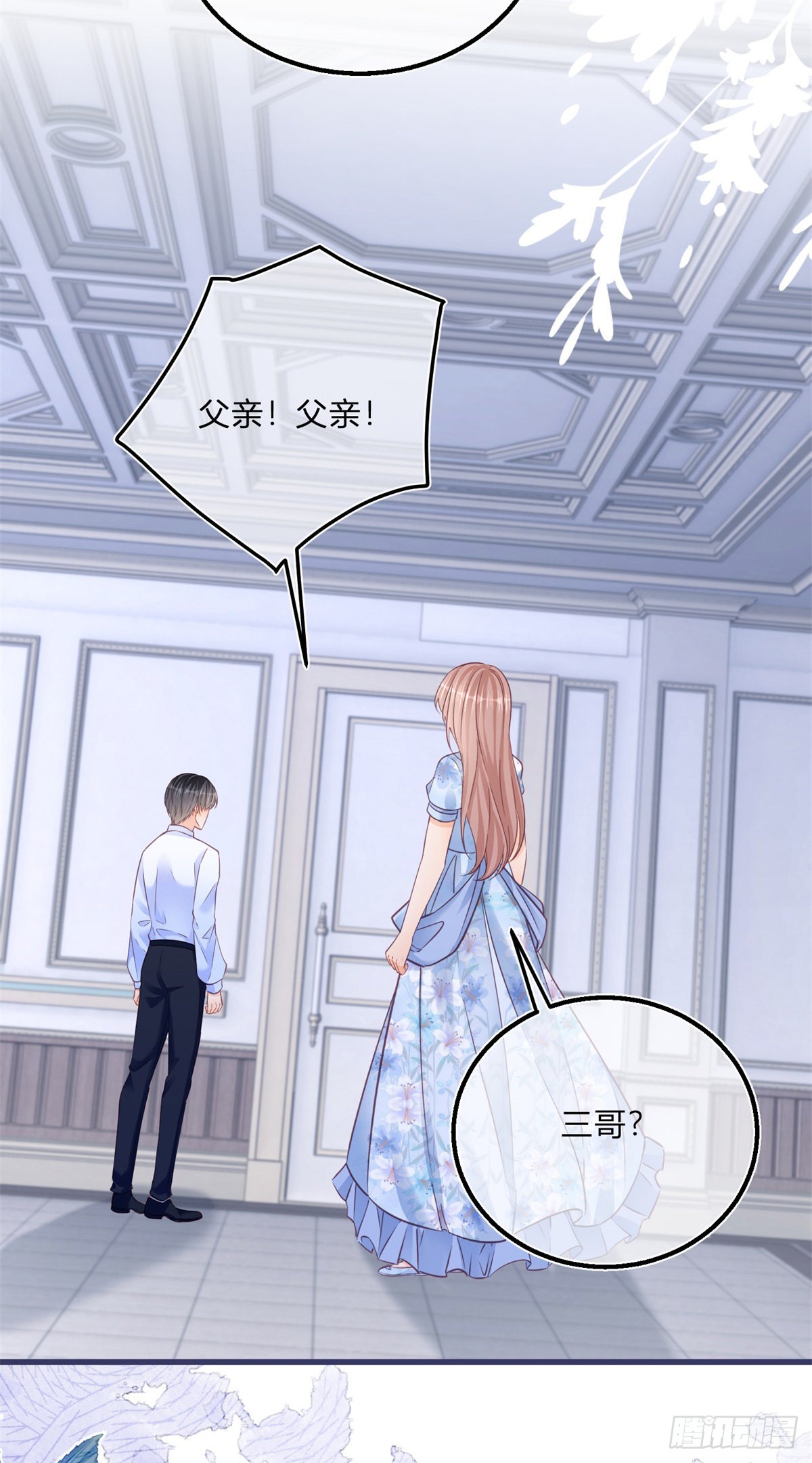 第91话 身世大白5
