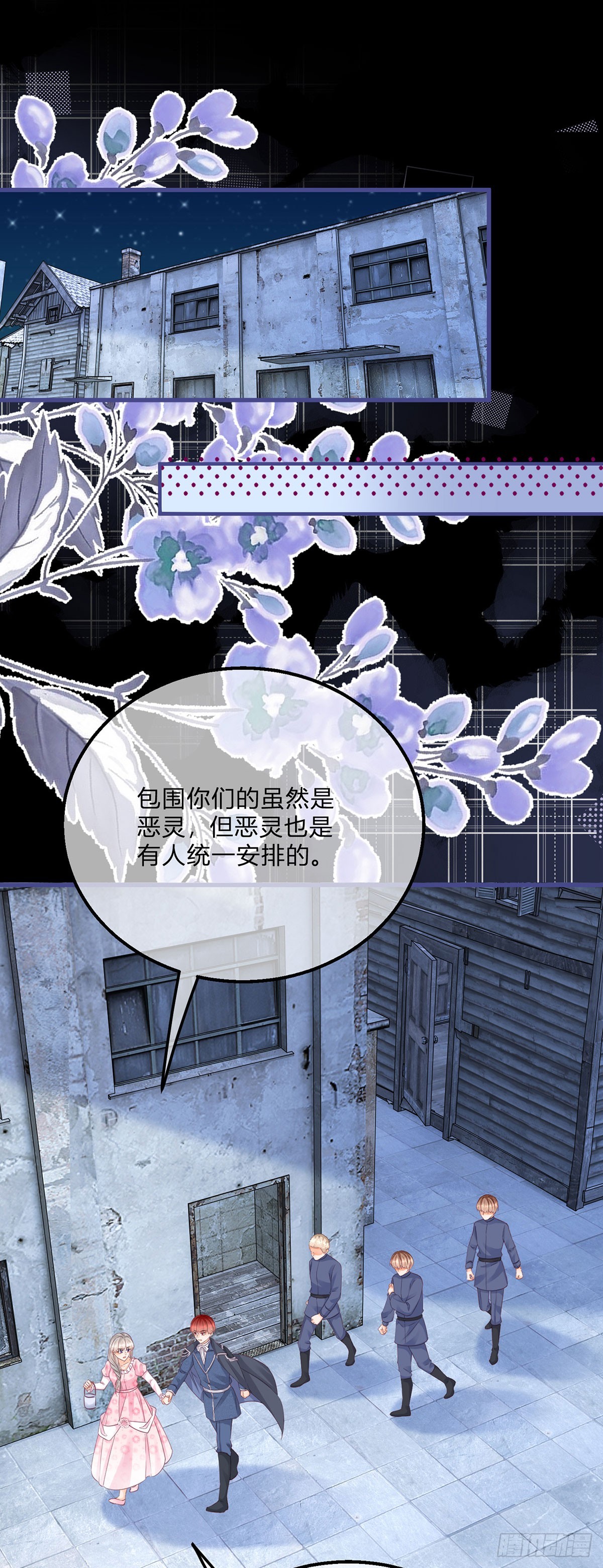 第151话 被埋伏了！7
