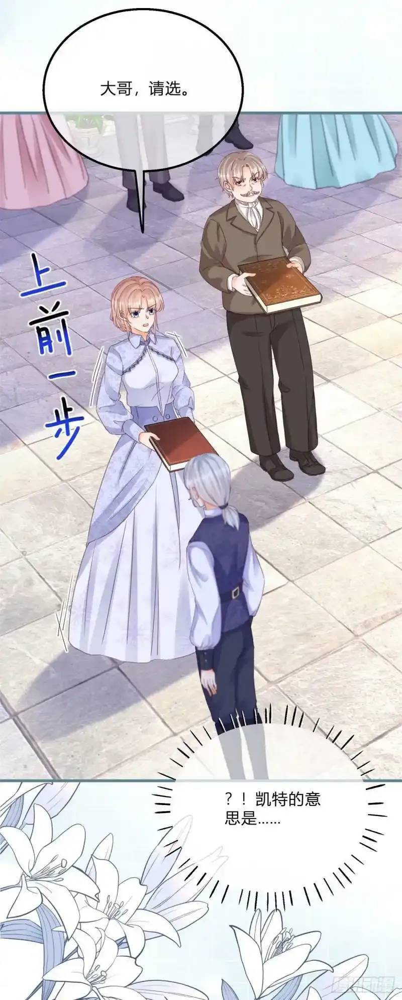 第125话 选一个吧！15